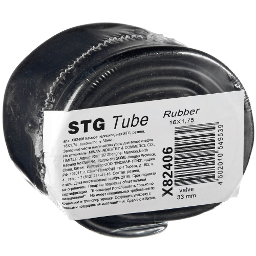 Камера велосипедная STG 16Х1,75"